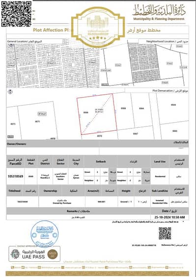 Plot for Sale in Al Rawda, Ajman - لقطة الشاشة 2025-07-03 121612. png