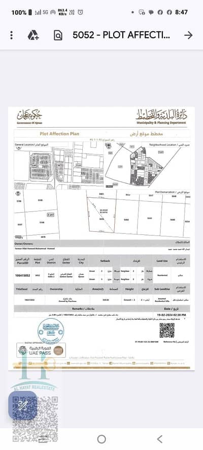 Plot for Sale in Al Helio, Ajman - WhatsApp Image 2025-07-04 at 11.11. 39 AM. jpeg