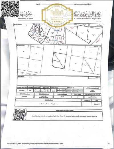 阿尔努艾米亚， 阿治曼 5 卧室别墅待售 - لقطة الشاشة 2025-06-28 203357. png