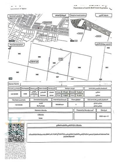 Участок Продажа в Аль Джурф, Аджман - WhatsApp Image 2025-06-26 at 1.34. 21 PM. jpeg