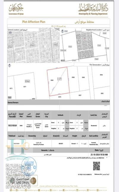Plot for Sale in Al Rawda, Ajman - ارض فلل الروضه 2.4 مليون. jpeg