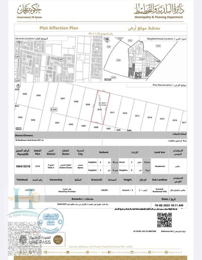 Plot for Sale in Al Helio, Ajman - WhatsApp Image 2025-07-06 at 1.07. 34 PM. jpeg