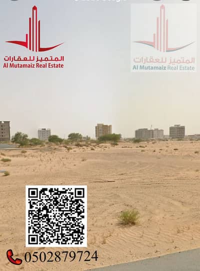 ارض سكنية  للبيع في العالية، عجمان - image. png