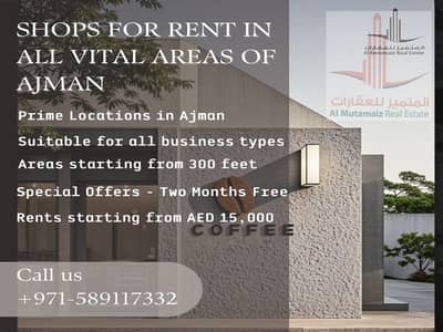 Shop for Rent in Al Rawda, Ajman - 1. png