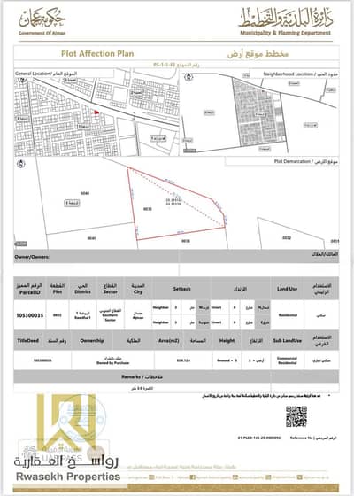 ارض سكنية  للبيع في الروضة، عجمان - 863e28be-ed09-44ad-bf87-f363b1433dd3. jpg