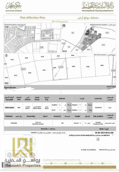 ارض سكنية  للبيع في الزاهية، عجمان - 1000226637. jpg