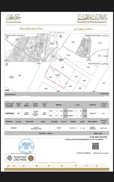 Plot for Sale in Al Nakhil, Ajman - WhatsApp Image 2025-07-08 at 12.00. 27 PM. jpeg