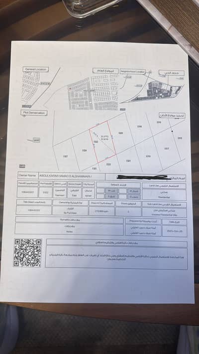 Plot for Sale in Al Yasmeen, Ajman - WhatsApp Image 2025-07-08 at 12.40. 58 PM. jpeg