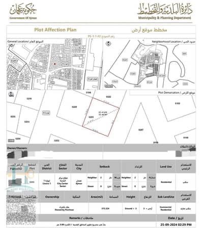Plot for Sale in Liwara 1, Ajman - WhatsApp Image 2025-07-08 at 4.40. 17 PM. jpeg