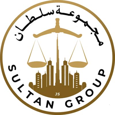 مجموعة سلطان للعقارات - فرع دبى