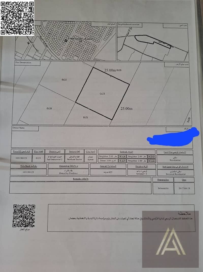 23 صورة واتساب بتاريخ 1447-01-14 في 12.06. 34_6c82d10a. jpg