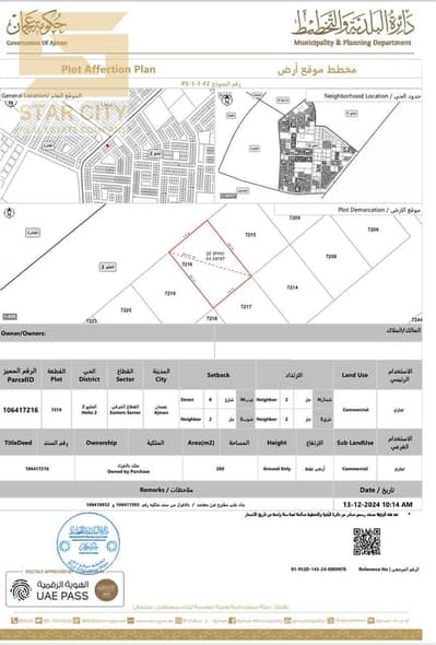 Plot for Sale in Al Zahya, Ajman - WhatsApp Image 2025-07-07 at 20.11. 47_2c44aa8a. jpg