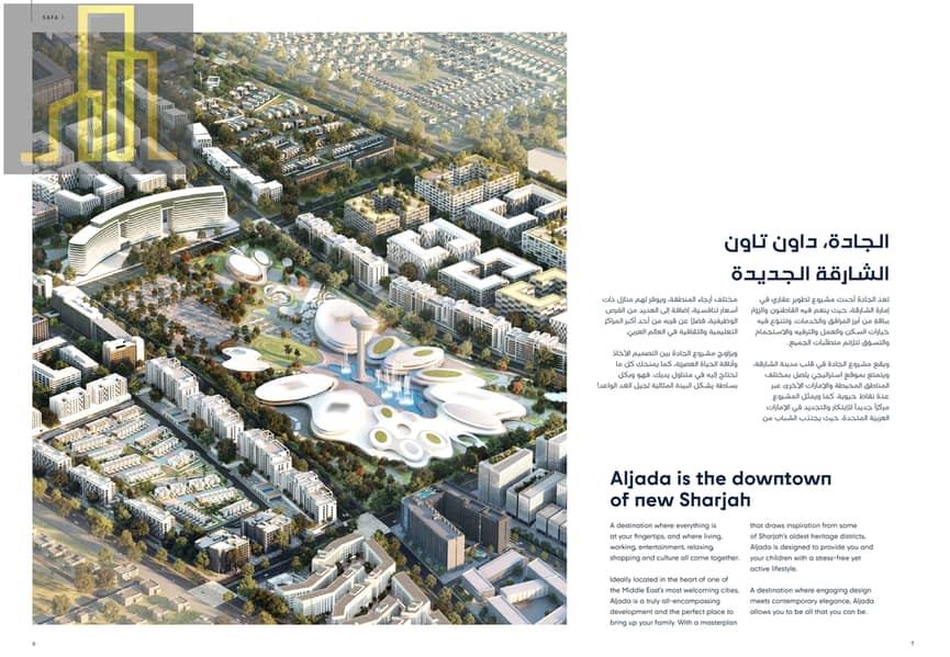 4 Safa 1 BROCHURE-9-1-2025-Digital_page-0004. jpg