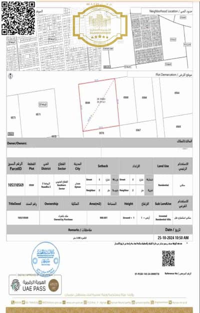 ارض سكنية  للبيع في الروضة، عجمان - 1000464745. jpg