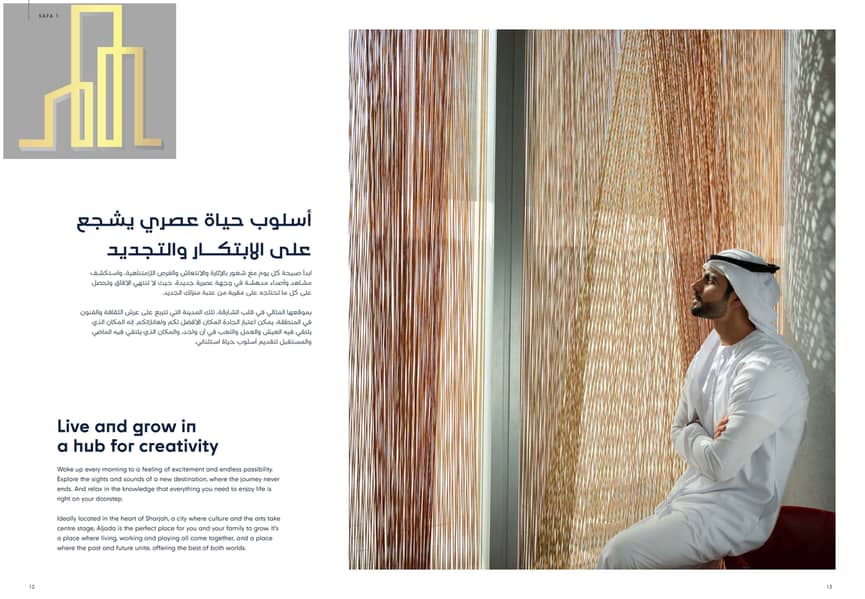 2 Safa 1 BROCHURE-9-1-2025-Digital_page-0007. jpg