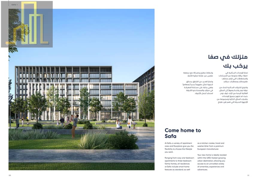 5 Safa 1 BROCHURE-9-1-2025-Digital_page-0011. jpg