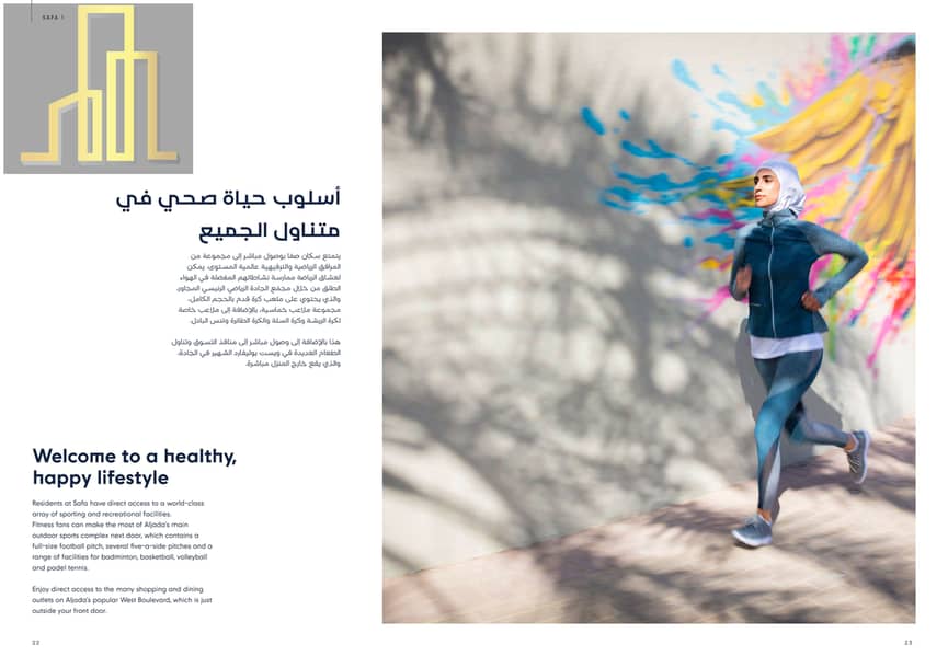 6 Safa 1 BROCHURE-9-1-2025-Digital_page-0012. jpg