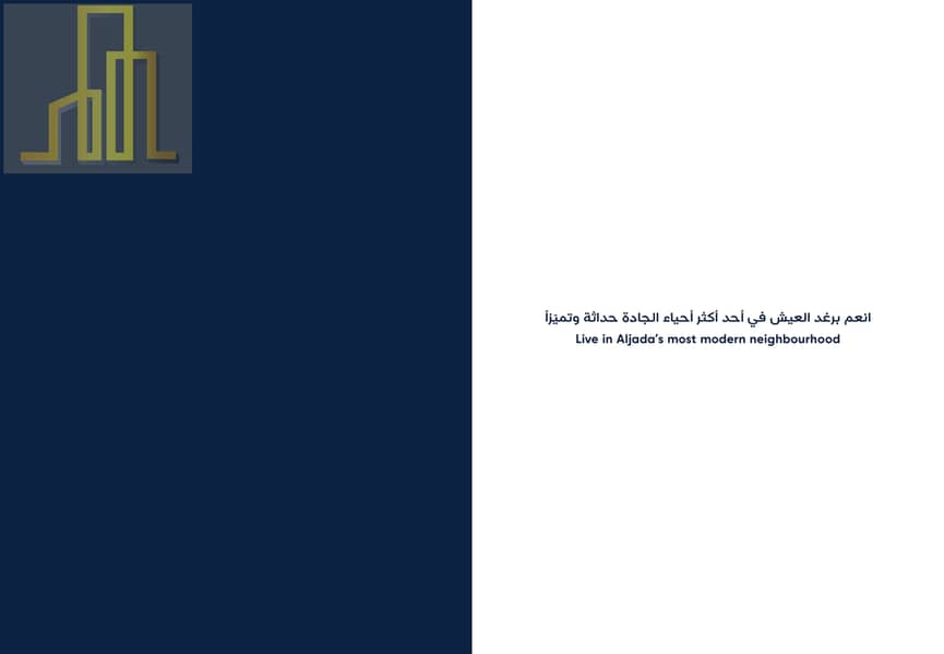 3 THE GATE 3 BROCHURE_page-0002. jpg