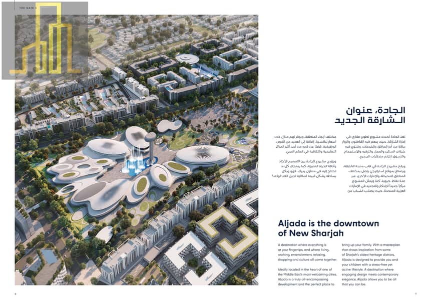 5 THE GATE 3 BROCHURE_page-0004. jpg