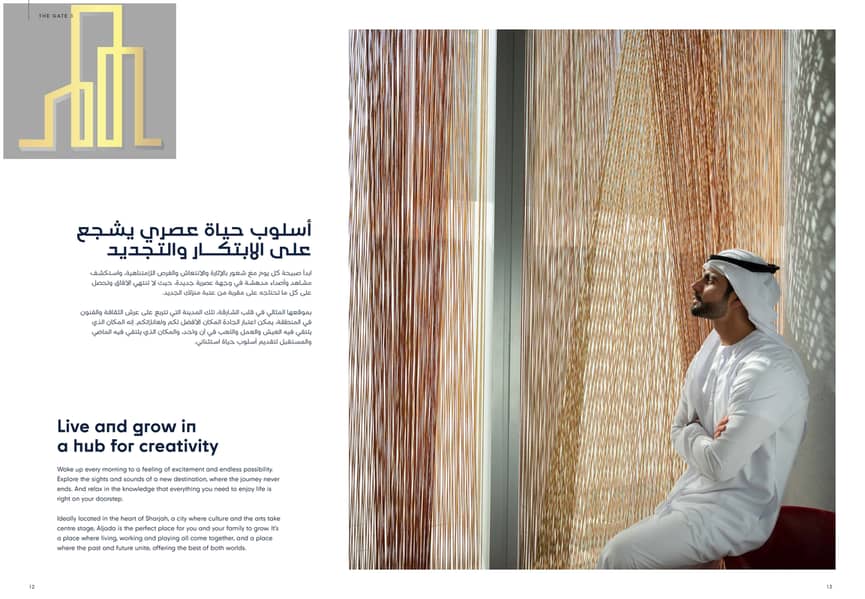 8 THE GATE 3 BROCHURE_page-0007. jpg