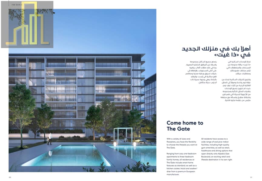 12 THE GATE 3 BROCHURE_page-0011. jpg