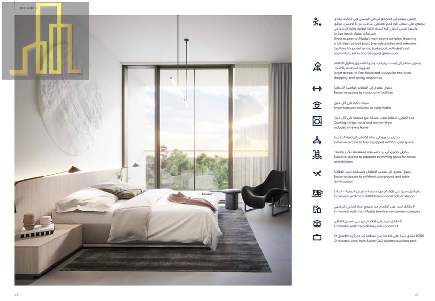 15 THE GATE 3 BROCHURE_page-0014. jpg