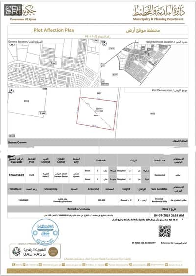 ارض سكنية  للبيع في الحليو، عجمان - WhatsApp Image 2025-07-09 at 05.00. 03_500f076b. jpg