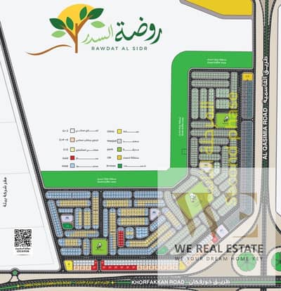 ارض سكنية  للبيع في روضة القرط، الشارقة - صورة واتساب بتاريخ 1447-01-05 في 04.37. 13_2ff4d19b. jpg