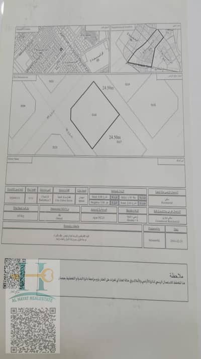 拉希迪亚， 阿治曼 商业地块待售 - WhatsApp Image 2025-07-07 at 4.43. 40 PM. jpeg