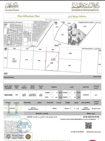 Plot for Sale in Al Helio, Ajman - WhatsApp Image 2025-07-08 at 12.28. 35 PM. jpeg