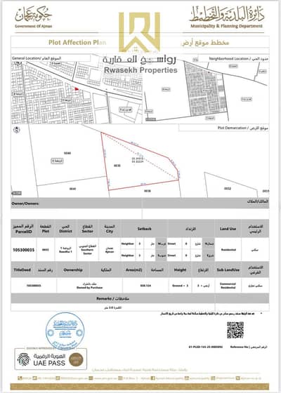 Plot for Sale in Al Rawda, Ajman - 863e28be-ed09-44ad-bf87-f363b1433dd3. jpg