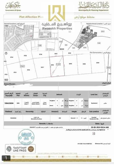 Plot for Sale in Al Zahya, Ajman - 1000226637. jpg