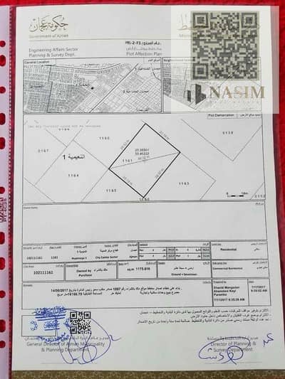 ارض سكنية  للبيع في النعيمية، عجمان - 73552256-ad14-4bf5-8663-5c68f43a67bc. jpg