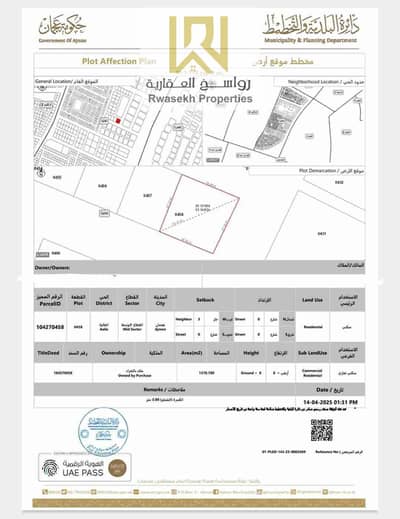 Plot for Sale in Al Alia, Ajman - 1000233957. jpg