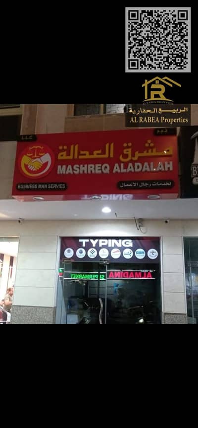 Office for Sale in Al Hamidiyah, Ajman - WhatsApp Image 2025-07-13 at 01.36. 47_2353225d. jpg