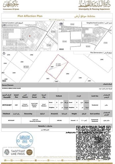 麦纳麦， 阿治曼 商业地块待售 - WhatsApp Image 2025-07-13 at 4.06. 55 PM. jpeg