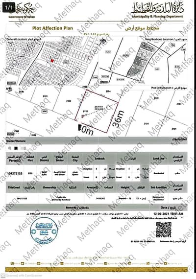 Plot for Sale in Al Alia, Ajman - 8b04d4e6-5dd3-48d2-bee9-ee58966e6a46. jpg