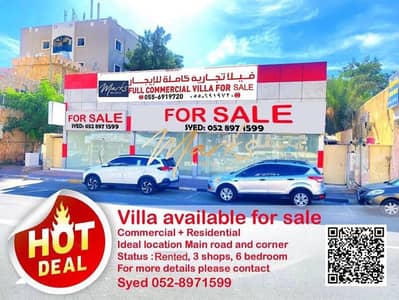 Villa for Sale in Al Nuaimiya, Ajman - 764062900-1066x800. jpg