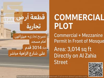 Участок Продажа в Аль Захья, Аджман - def3dca4-751e-45b6-9833-4290fd8109b9 - Copy (2). png