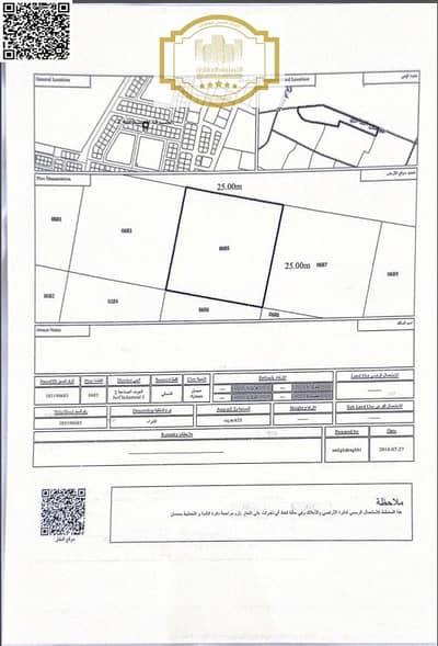 ارض سكنية  للبيع في الحليو، عجمان - لقطة الشاشة 2025-06-14 123639. png
