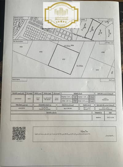 阿丽雅， 阿治曼 商业地块待售 - صورة واتساب بتاريخ 2025-07-14 في 11.31. 38_cc300d11. jpg