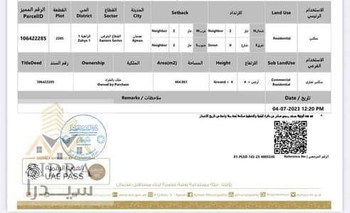 Plot for Sale in Al Zahya, Ajman - WhatsApp Image 2025-07-14 at 13.02. 26_d721001a - Copy-overlay. jpg