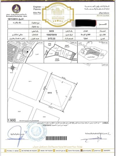 Plot for Sale in Al Alia, Ajman - صورة واتساب بتاريخ 2025-06-04 في 21.37. 16_5731ab59. jpg