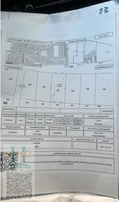 Участок Продажа в Аль Манама, Аджман - WhatsApp Image 2025-07-15 at 10.05. 22 AM. jpeg