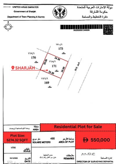 ارض سكنية  للبيع في روضة القرط، الشارقة - WhatsApp Image 2025-07-15 at 10.06. 21. jpeg
