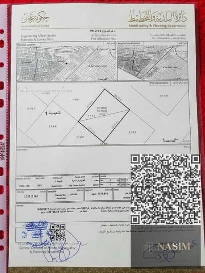 阿尔努艾米亚， 阿治曼 住宅地块待售 - 73552256-ad14-4bf5-8663-5c68f43a67bc. jpg