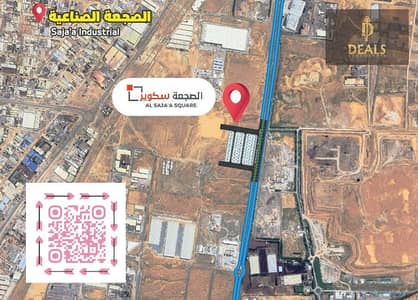 ارض صناعية  للبيع في صناعية الصجعة، الشارقة - 00000. jpg