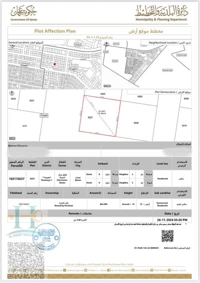 Участок Продажа в Аль Нуаимия, Аджман - WhatsApp Image 2025-07-14 at 11.54. 13 PM (1). jpeg