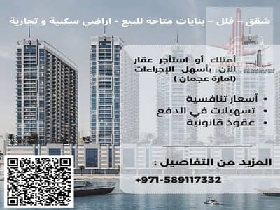 فلیٹ 1 غرفة نوم للايجار في الروضة، عجمان - 2. png