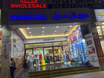 Shop for Rent in Deira, Dubai - WhatsApp Image 2025-07-16 at 12.55. 11 PM. jpeg